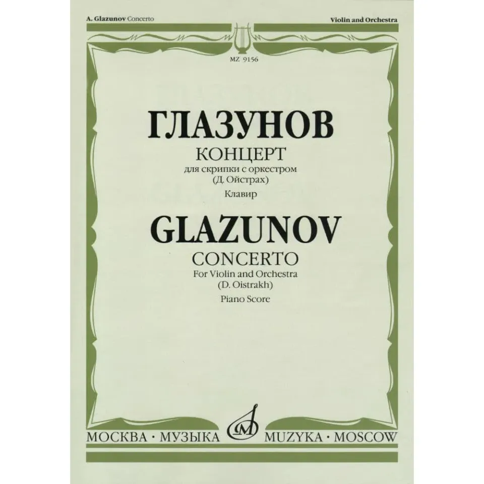 Glazunov Violinkonzert a-moll op. 82 Noten Oistrach