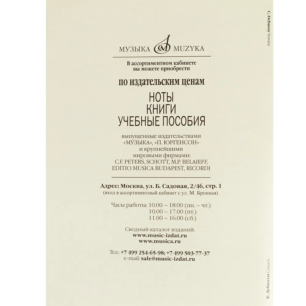 Shar Music Debussy Sonate Violinennoten Violine Klavier