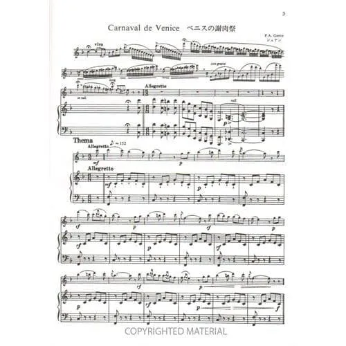 Shar Music Suzuki Flute School Vol. 7 Noten Klavierbegleitung