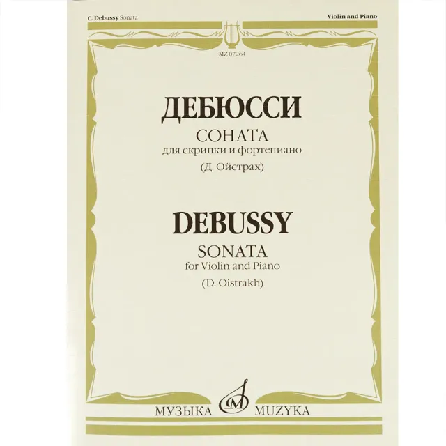 Shar Music Debussy Sonate Violinennoten Violine Klavier